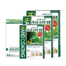 최고급 손코팅 필름/손코팅지(A4) 100매