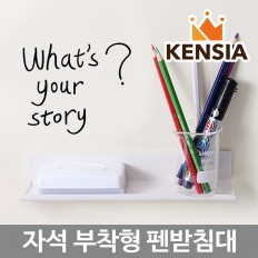 자석 펜받침대 MMPT-250 / 자석 화이트보드용 보드마카 지우개 받침대