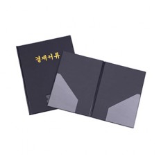 금박 결재서류