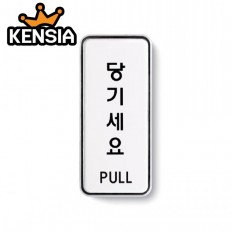 당기세요(PULL)_9302