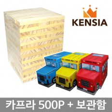 카프라 500P 원목 블럭(보관함 활용집)