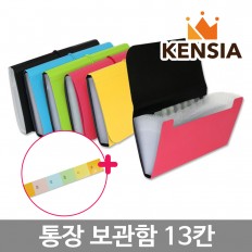 컬러 통장지갑 13칸 미니 도큐먼트 포켓 화일 13칸 통장첩