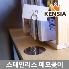 스테인리스 메모꽂이 사진 명함  메모 홀더