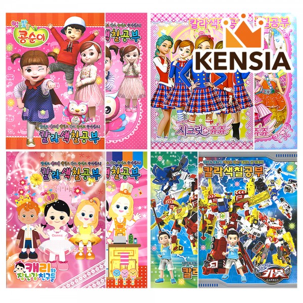 일본 캐릭터 색칠공부