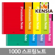 1000 스프링 노트 1권 유선 공책 대학노트 줄노트