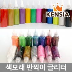 칼라 색모래 반짝이 글리터 가루 12색 14색 대용량 만들기 재료