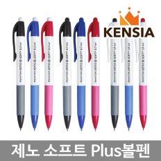 Xeno 제노 소프트 플러스 볼펜 속기펜 속기용 펜 0.5 0.7 1.0
