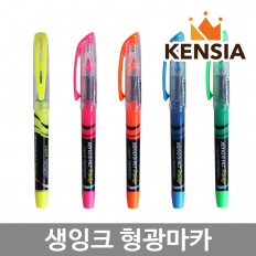 XENO 제노 생잉크 형광펜 형광 마카 펜