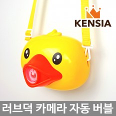 러브덕 오리 카메라 자동 비눗방울 버블 메이커 비누방울 놀이 장난감