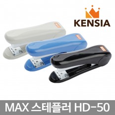 피스코리아 맥스 스테플러 MAX HD-50 일반 지철