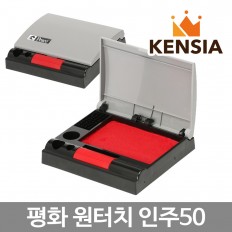 평화 인주 원터치 50 도장 인주