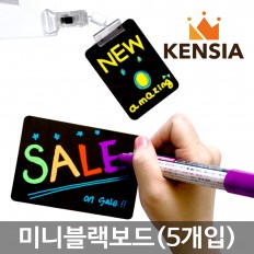 5P 미니 양면 블랙 POP보드 미니블랙보드 블랙보드 양면보드 흑칠판 안내판 블랙보드판 POP양면보드