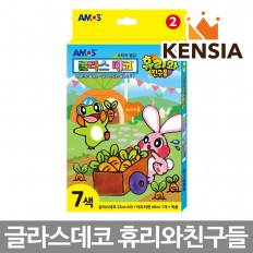 아모스 글라스데코 휴리와친구들 2번