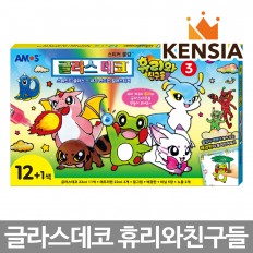 아모스 글라스데코 휴리와친구들 3번