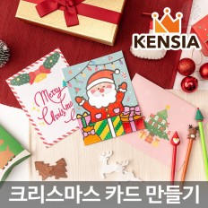 크리스마스 카드 포일아트 홀로그램 성탄카드 성탄절 산타 만들기재료 민화샵