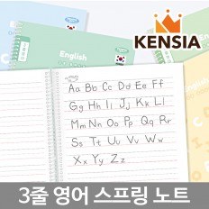 2000 스프링 3줄 영어노트 알파벳 쓰기 공책
